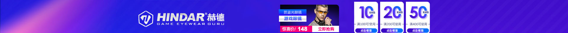 温州市亨达眼镜有限公司