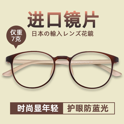 进口老花镜女士高清老人抗蓝光防疲劳时尚超轻高档男品牌老光眼镜