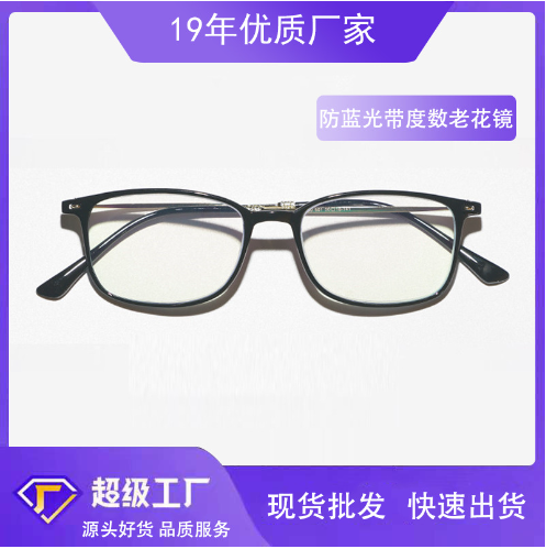 高档防蓝光老花镜女精品tr90超轻老花眼镜男款高清树脂耐摔带度数