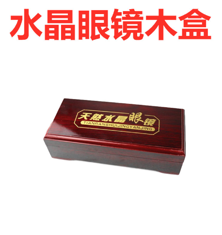 厂家直供水晶石头眼镜木盒水晶镜盒 红木眼镜盒