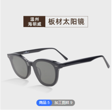 厂家直供太阳镜 轻盈板材镜框大框防晒墨镜 时尚单品太阳镜批发